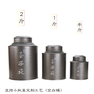 礼盒刻字 茶叶罐大号铁盒创意圆形金属密封罐小青柑绿茶通用包装