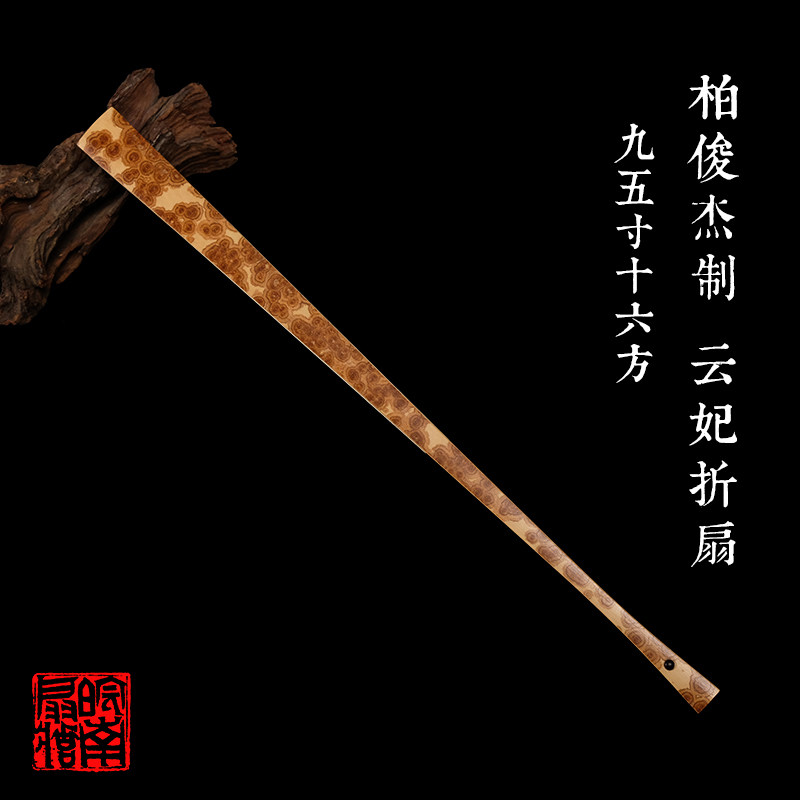 5寸16方云妃竹折扇苏工云南湘妃竹扇骨