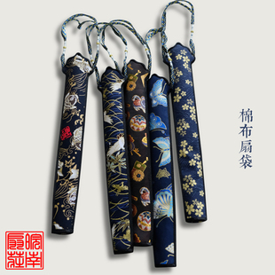 9.5寸棉布扇袋折扇包装 收纳袋文玩袋子和风日式 棉布扇骨袋中国风