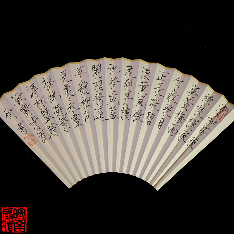 5寸16方排口2.0苏工扇面瘦金体定风波夏日书法扇面