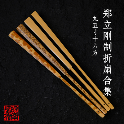 皖南扇庄手工玉竹名师郑立刚折扇