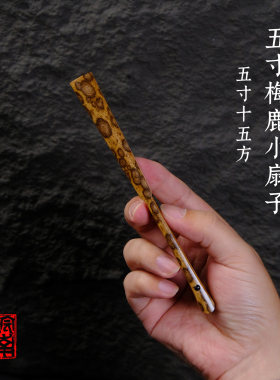 苏工梅鹿竹文玩扇皖南扇庄
