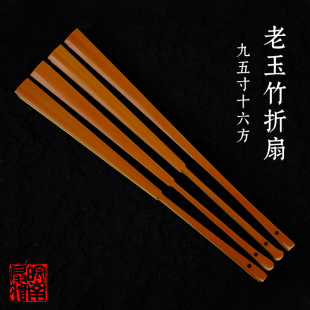皖南扇庄9.5寸16方老玉竹折扇苏工水磨玉竹镜面扇骨中国风扇子