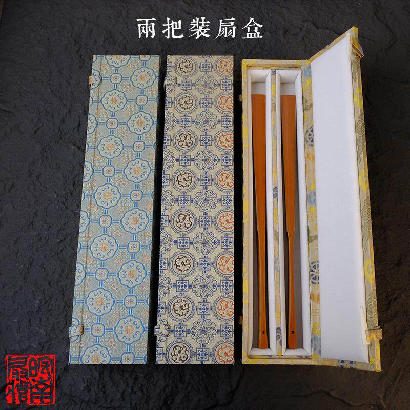 皖南扇庄9.5寸两把装宋锦扇盒折扇配件不包括扇子中国风收纳古风
