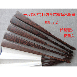 10寸15方鸡翅木全芯扇骨宣纸折扇文玩扇 红木乌木 鸡翅木扇骨