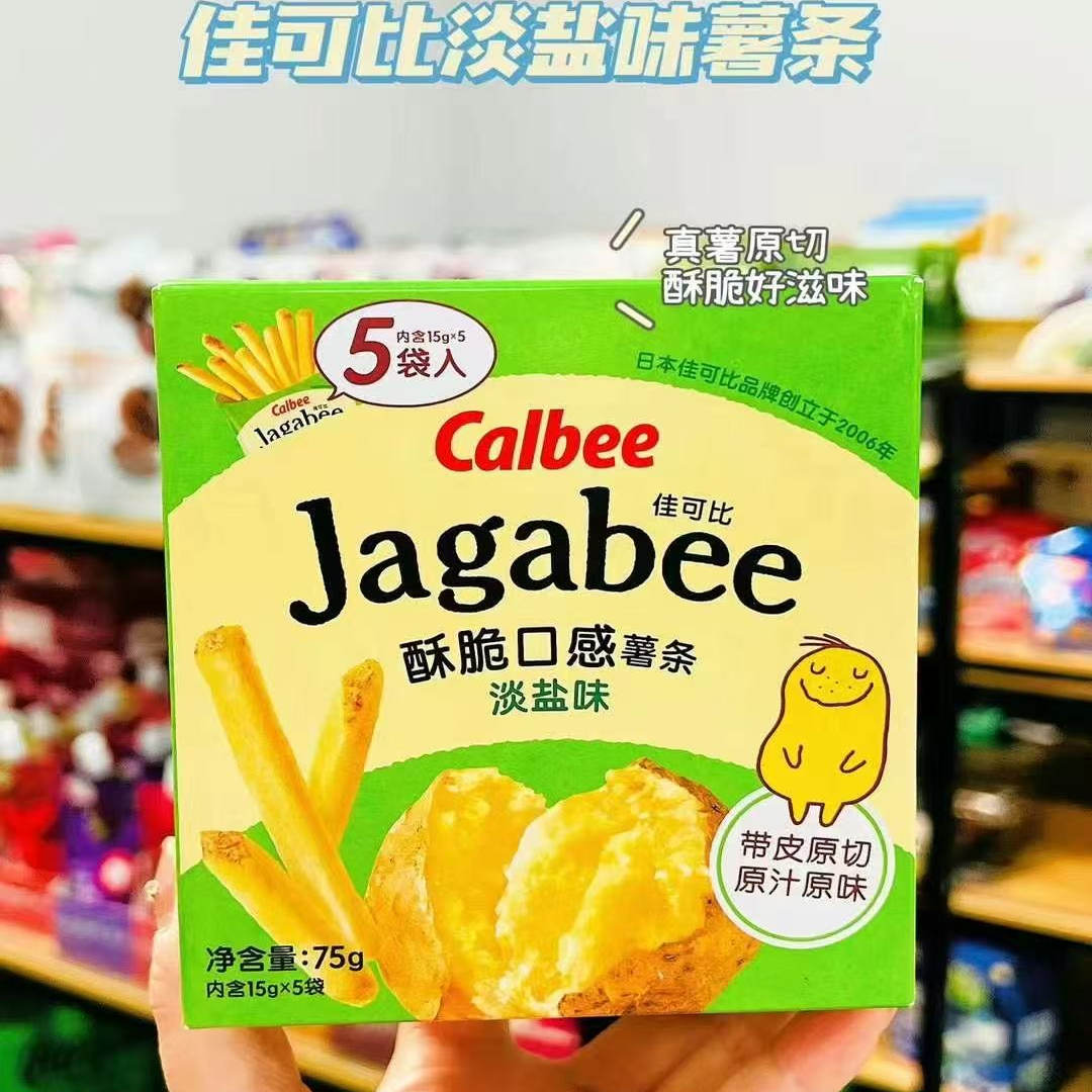一箱12盒calbee卡乐比佳可比薯条三兄弟淡盐味薯条网红休闲零食