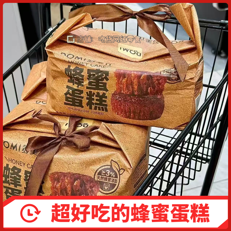 多美立蜂蜜蛋糕烘烤糕点早餐零食网红解馋下午茶点心面包480g