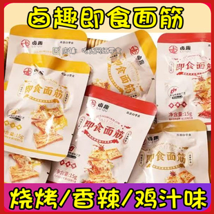 卤趣即食面筋150g/袋香辣烧烤鸡汁卤味手撕素肉小吃向妈妈同款