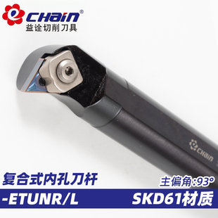 益诠数控内孔车刀杆镗孔弹簧钢抗震刀杆-ETUNR压板式数控车刀内径