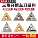 数控车刀片TNMG160408陶瓷刀粒TNGG粗车开槽三角形外圆合金刀头
