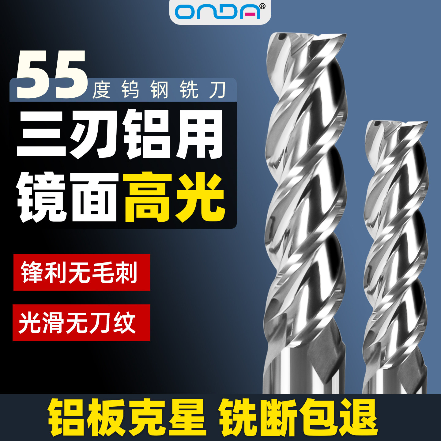 55度3刃平底刀铝用钨钢铣刀高光镜面数控加工中心刀具合金立铣刀,五金/工具,立铣刀,淘宝优惠券,粉丝福利购,淘宝优惠卷