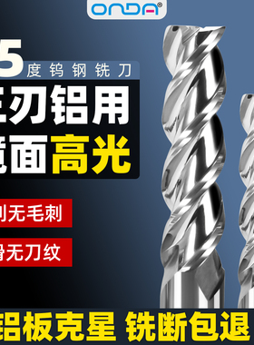 55度3刃平底刀铝用钨钢铣刀高光镜面数控加工中心刀具合金立铣刀