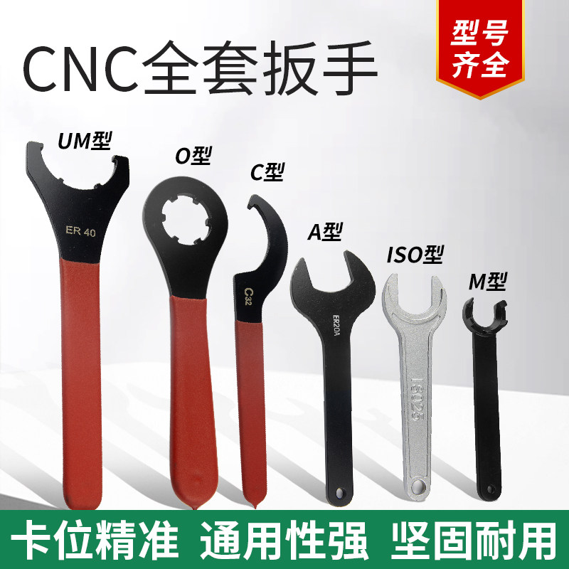 弹性筒夹刀柄专用ER扳手ER11/16/20A型M型UM型ER25 40 C32雕刻机,五金/工具,其他扳手,淘宝优惠券,粉丝福利购,淘宝优惠卷