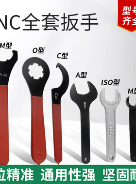 弹性筒夹刀柄专用ER扳手ER11/16/20A型M型UM型ER25 40 C32雕刻机