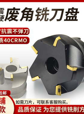 75度数控废角刀盘300R/400R 端面刀盘加工中心R0.8横装刀片铣刀盘