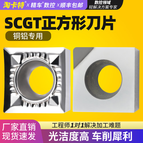 淘卡特车刀片光洁度高车削犀利