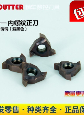 数控内螺纹刀片不锈钢06/11/16NR AG60/55度14NPT IC908车刀片3.0