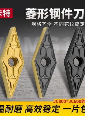 淘卡特钢件数控刀片VNMG160404-TM机加内孔车刀刀片/外圆尖刀刀粒