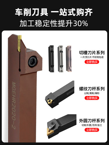 数控切槽刀杆 外圆切断刀排 MGEHR2020-3弹簧钢车床外径割槽 切刀