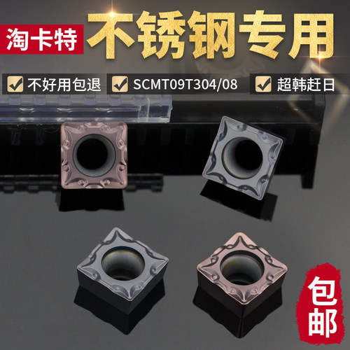 数控外圆刀片不锈钢专用SCMT09T304-TM正方形机夹车刀片镗孔刀粒