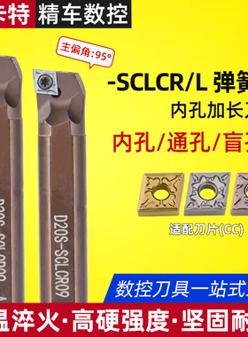 精车数控刀杆防震加硬弹簧钢内孔刀加长内孔刀杆D16S-SCLCR09正刀