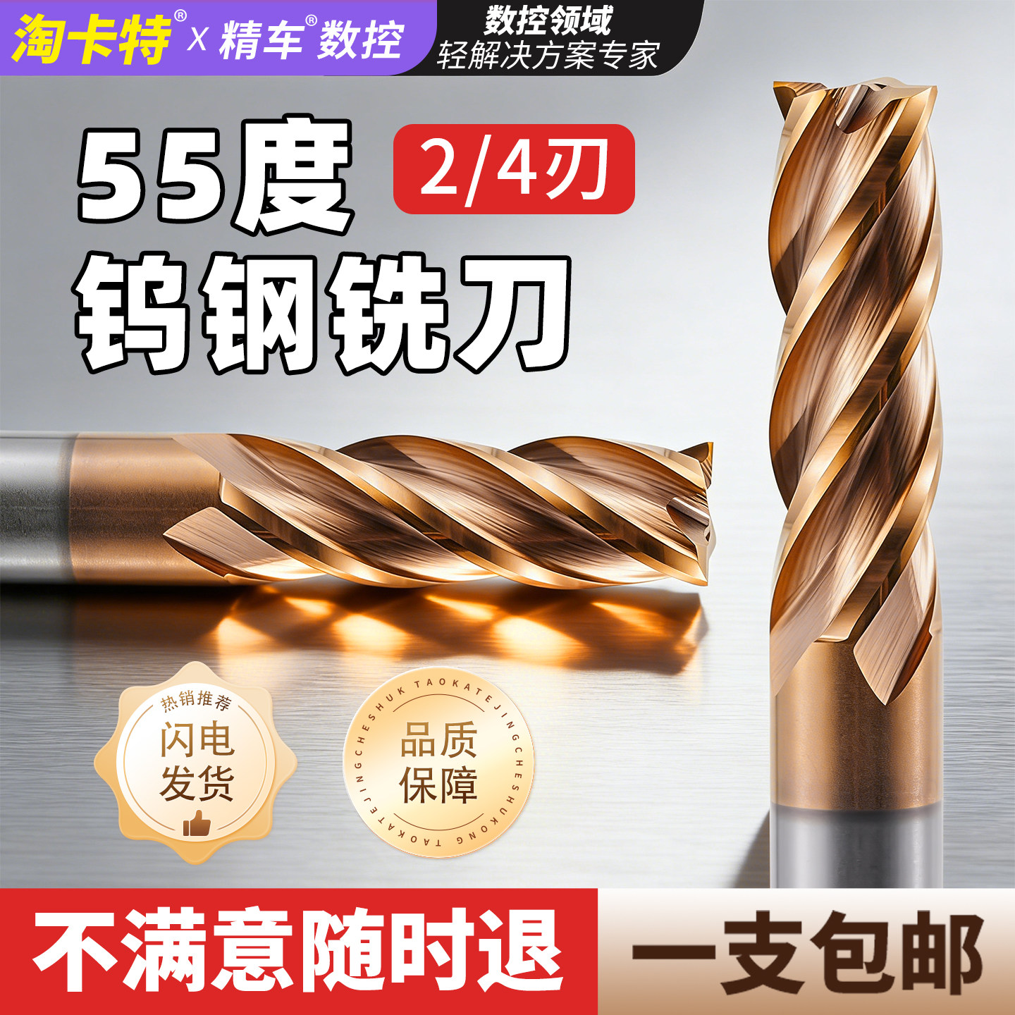 4刃钨钢立铣刀55度加长直柄数控洗刀钻头四高硬合金涂层平底锣刀