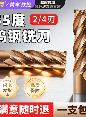 4刃钨钢立铣刀55度加长直柄数控洗刀钻头四高硬合金涂层平底锣刀