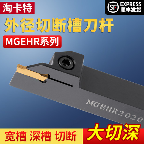含大切深买刀杆送刀片厂家直销