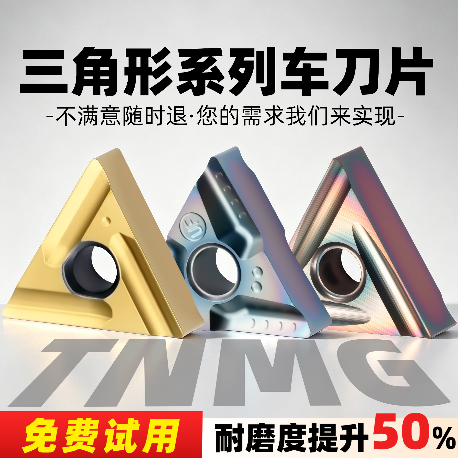淘卡特外圆刀片预硬钢一片顶三片图片