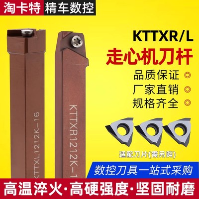 精车走心机立式螺纹刀杆经久耐用