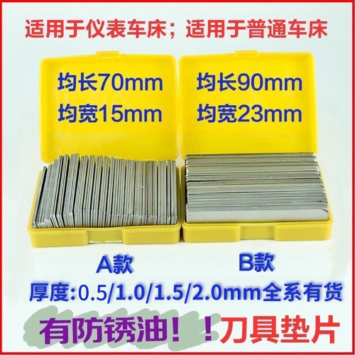 beedf数控车床垫刀片持久耐用