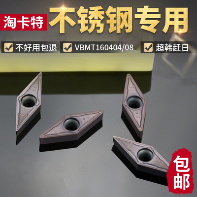 淘卡特数控刀片双面断屑切削锋利