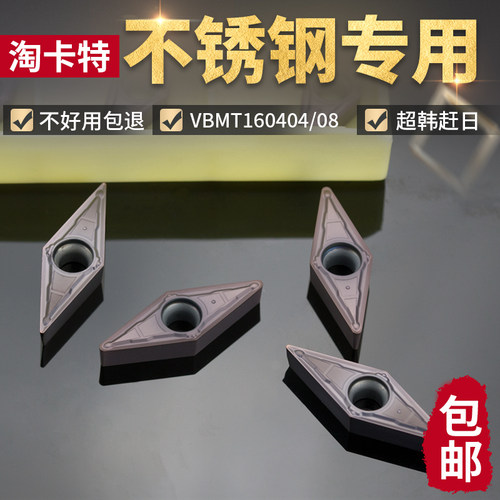淘卡特数控刀片双面断屑切削锋利
