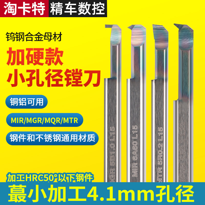 七彩小孔径镗孔刀高硬度内孔不锈钢铜铝塑料抗震微型淬火钨钢车刀,五金/工具,镗刀,淘宝优惠券,粉丝福利购,淘宝优惠卷
