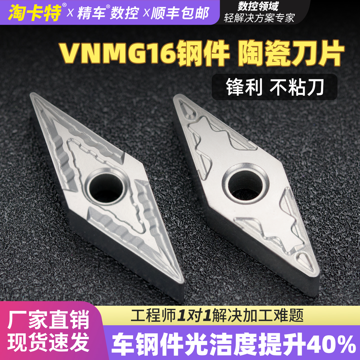 高光洁度不易粘刀厂家直销速发货