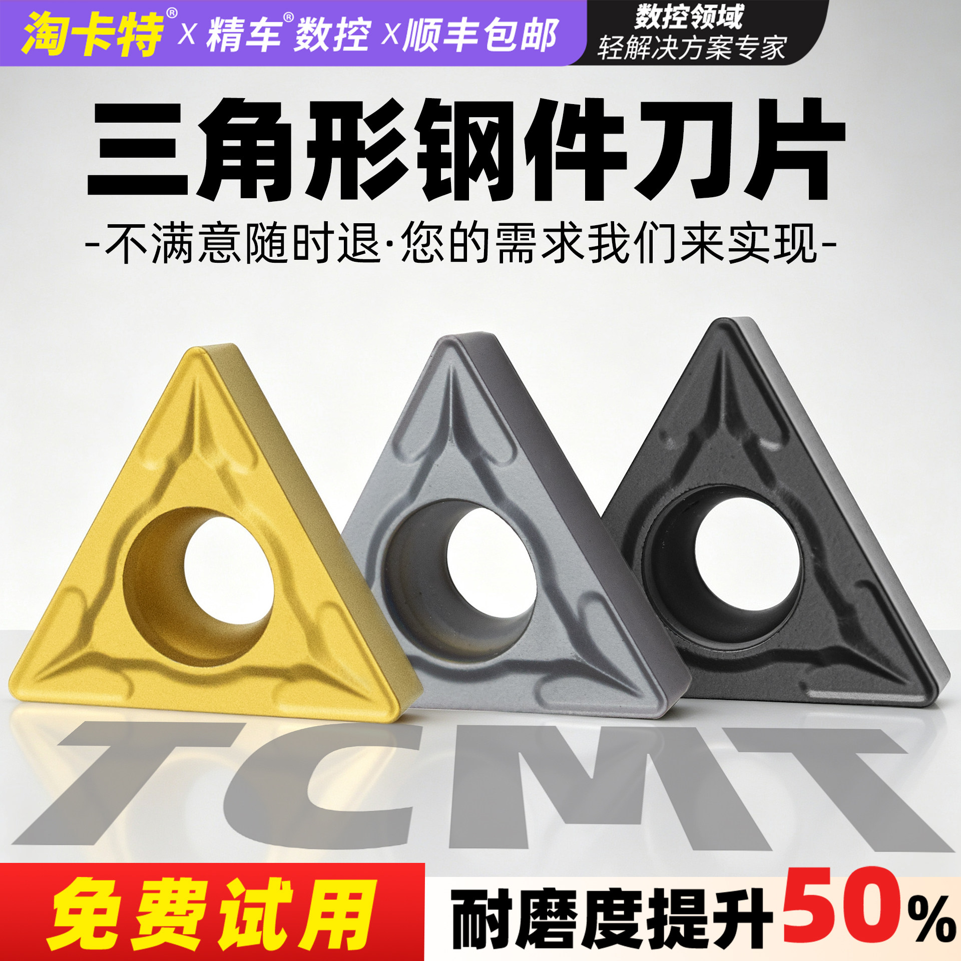 淘卡特数控车刀锋利耐磨排屑流畅图片