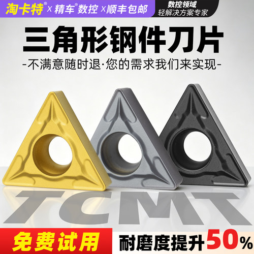 淘卡特数控车刀锋利耐磨排屑流畅