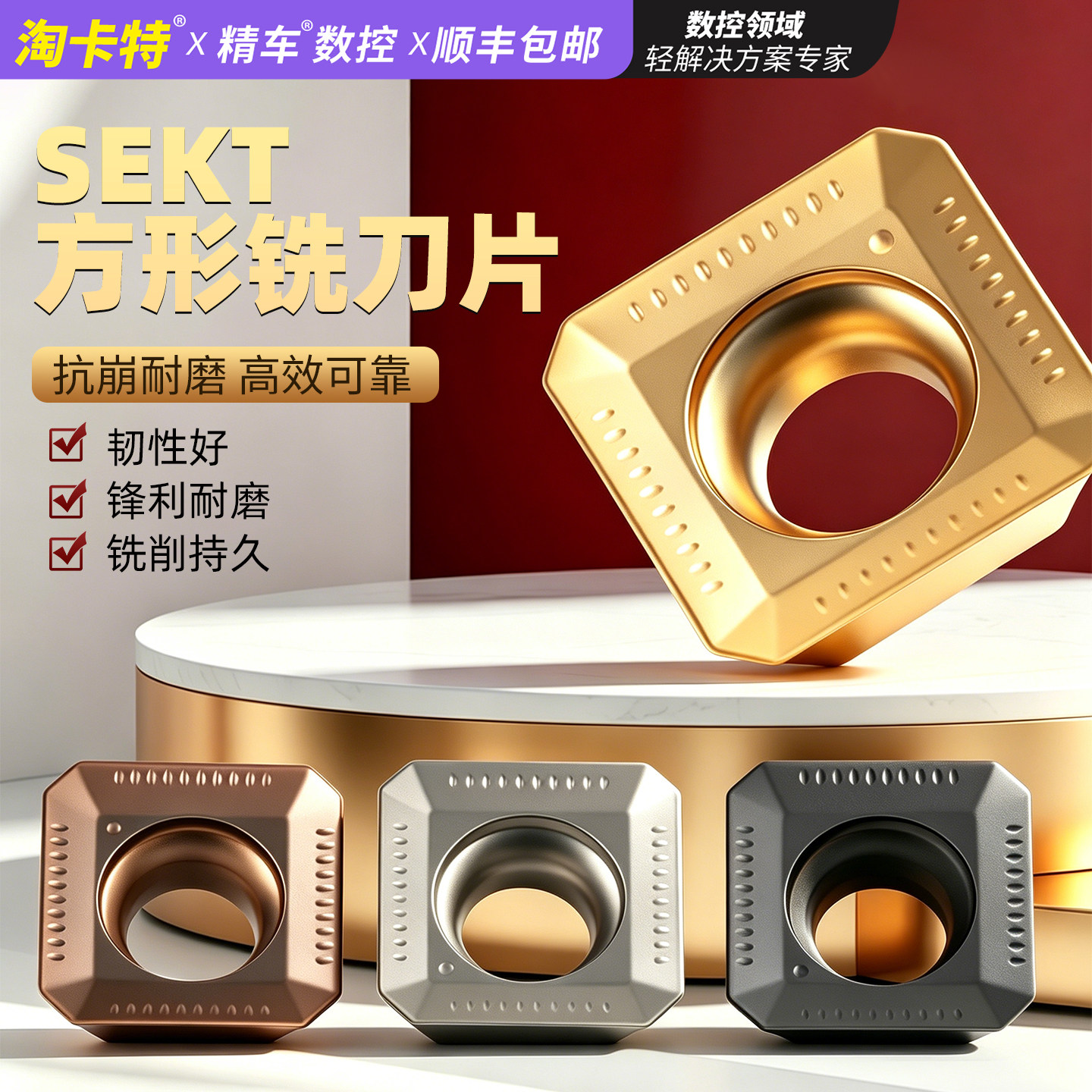 淘卡特铣刀片专注品质不好用包退图片
