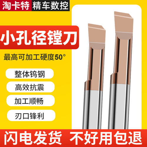 整体钨钢高效抗震不好用包退速发