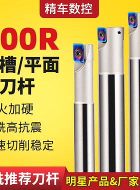 数控铣刀杆300R立铣刀R0.8合金刀片钨钢抗震CNC铣床开粗直角刀杆