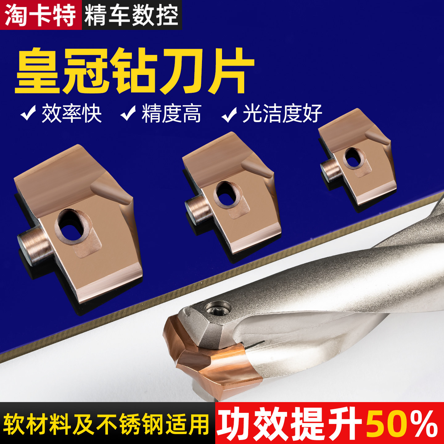 皇冠钻暴力钻钻头加长内冷数控铲钻钢件刀片不锈钢皇冠钻刀片刀粒