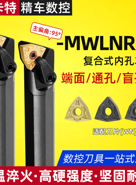 数控刀杆防震S25S-MWLNR08车刀杆桃形内孔刀杆镗孔刀车床刀具刀架