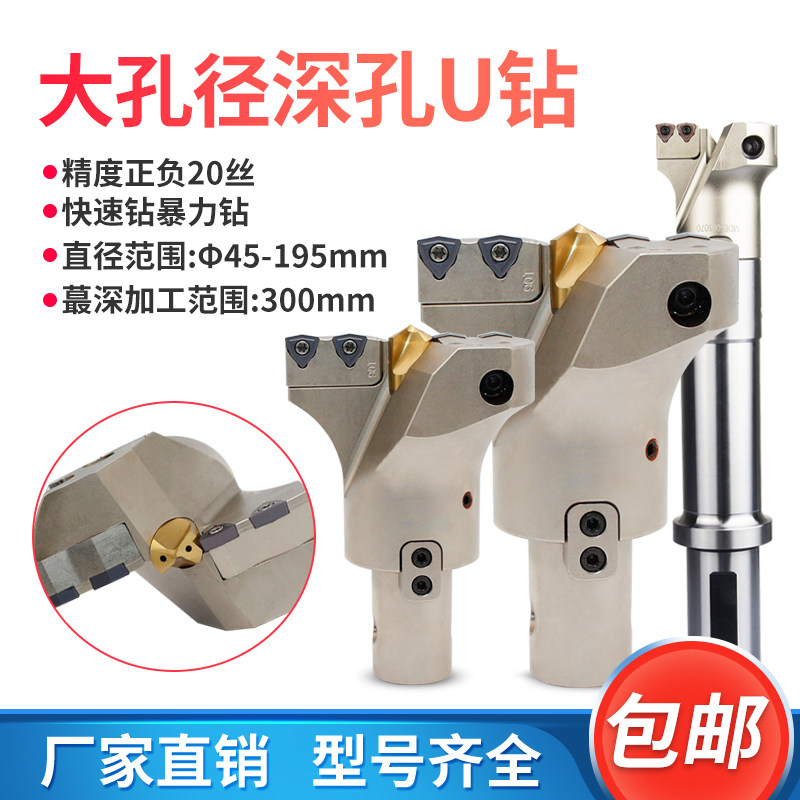 大孔径定心U钻深孔加工扩孔枪钻图片