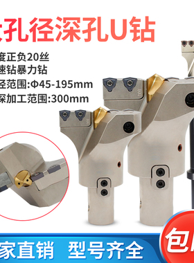 大孔径定心U钻深孔加工VMD可转位钻头暴力钻快速钻深孔钻扩孔枪钻