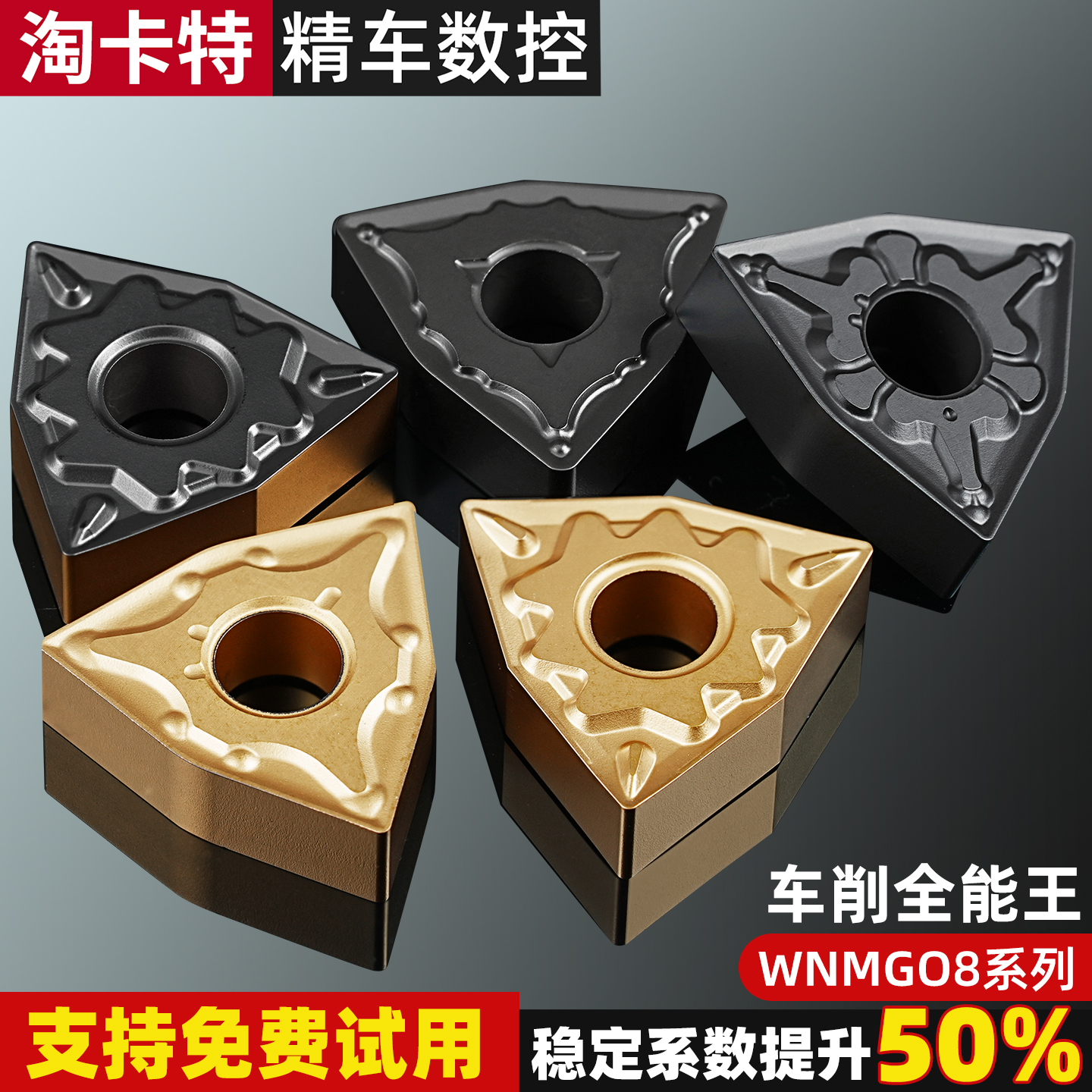 解决方案！多款刀片！免费试用！