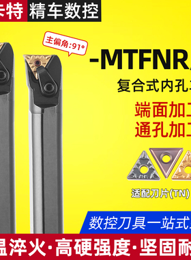 数控刀杆内孔车刀镗孔刀S16Q/S20R/S25S-MTFNR16高速钢内孔刀三角