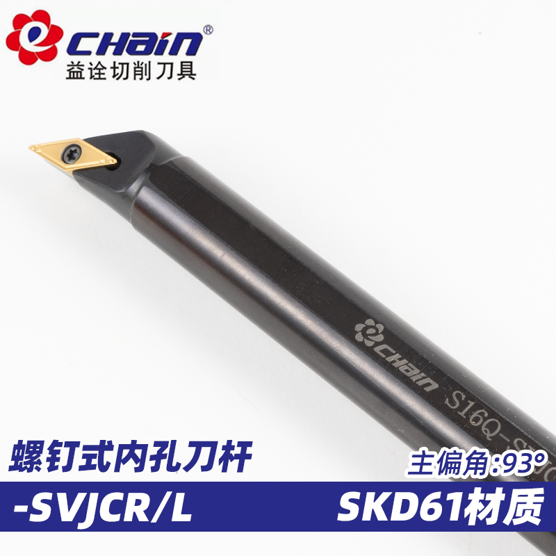 益诠数控内孔车刀杆镗孔弹簧钢抗震刀杆-SVJCR加长大柄小头内径刀