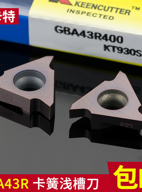 数控车床刀具立装浅槽刀片不锈钢卡簧槽三角切断槽刀粒GBA43R150