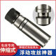数控车床伸缩式 C20 JT6 攻牙螺丝攻刀柄ER夹头防断螺丝攻B16 B18