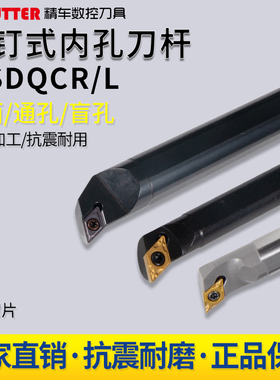 数控车刀具S16Q-SDQCR11小内孔刀杆镗孔高速钢车床精车耐磨车刀杆